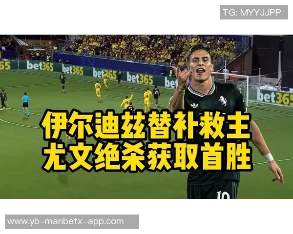 伊尔迪兹续约背后真相揭晓希望尤文增强夺冠实力而非仅仅是金钱问题